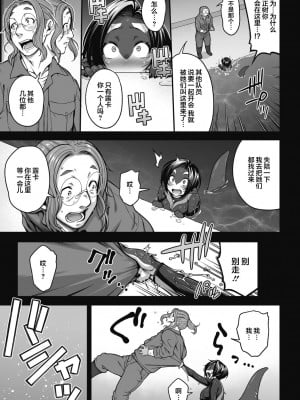 [Jun] 亜人がお好きなんですね [肉包汉化组] [DL版]_131