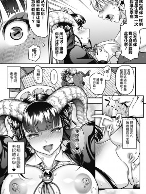 [Jun] 亜人がお好きなんですね [肉包汉化组] [DL版]_028