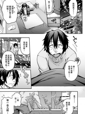[Jun] 亜人がお好きなんですね [肉包汉化组] [DL版]_035