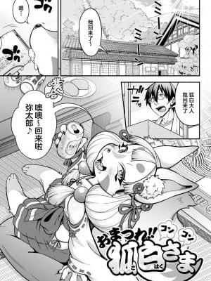 [Jun] 亜人がお好きなんですね [肉包汉化组] [DL版]_183