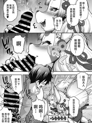 [Jun] 亜人がお好きなんですね [肉包汉化组] [DL版]_191