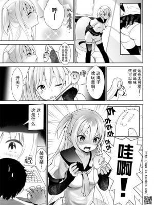 [海通信 (なまもななせ)] ナマイキ姪を観察調教で堕とすまで 第1-4話 [中國翻訳] [DL版]_P04_005