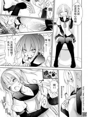 [海通信 (なまもななせ)] ナマイキ姪を観察調教で堕とすまで 第1-4話 [中國翻訳] [DL版]_P04_007