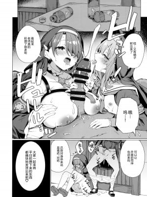 (C103) [grand-slum (キュアスラム)] 禁欲シスターに懺悔を吸われる本 (ブルーアーカイブ)｜被禁欲的修女小姐们将忏悔吸食殆尽的本 [欶澜汉化组]_23