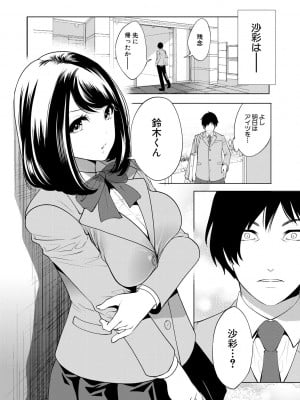 [宮原歩] 即ハメ！催眠チートでヤリまくるっ [DL販]_150