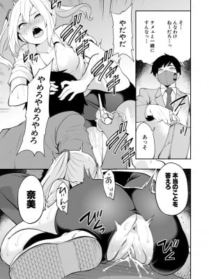 [宮原歩] 即ハメ！催眠チートでヤリまくるっ [DL販]_051