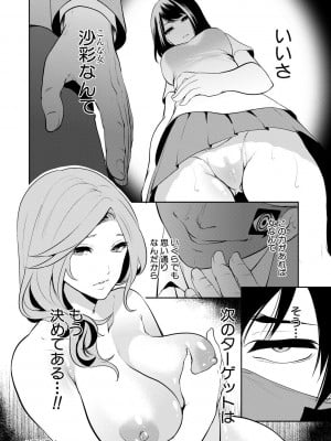 [宮原歩] 即ハメ！催眠チートでヤリまくるっ [DL販]_082