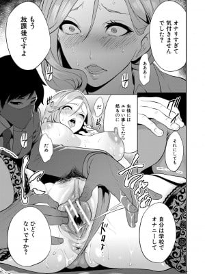 [宮原歩] 即ハメ！催眠チートでヤリまくるっ [DL販]_095