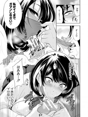 [宮原歩] 即ハメ！催眠チートでヤリまくるっ [DL販]_173