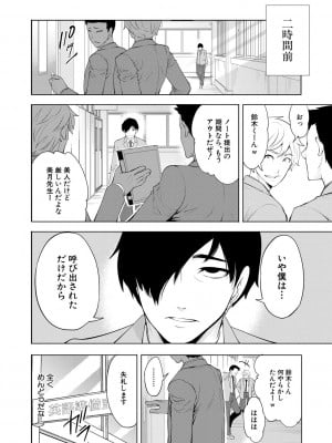 [宮原歩] 即ハメ！催眠チートでヤリまくるっ [DL販]_084