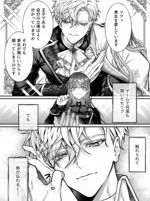 [OVERKILL (びた)] メタ発言をしたら攻略対象の王子が豹変しました [オリジナル+ボーナス]_06