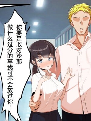[うとな] 地味巨乳な幼馴染が僕にはない巨根チンポにポルチオSEXでマゾ堕ちする話 [中国翻訳]_047