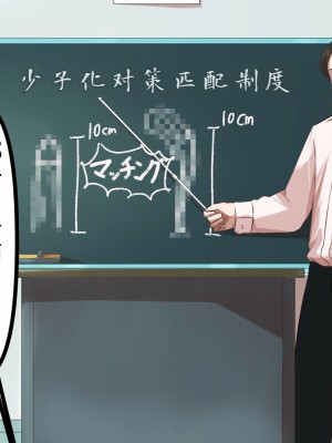 [うとな] 地味巨乳な幼馴染が僕にはない巨根チンポにポルチオSEXでマゾ堕ちする話 [中国翻訳]_020