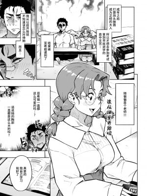 [タチロク] パンストーリーズ [不咕鸟汉化组]_119