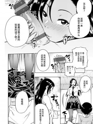 [タチロク] パンストーリーズ [不咕鸟汉化组]_150