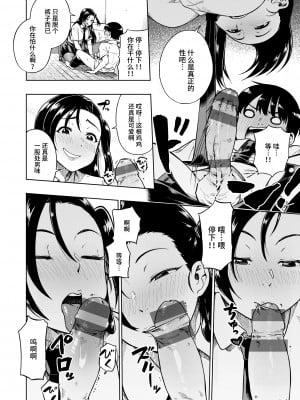 [タチロク] パンストーリーズ [不咕鸟汉化组]_148