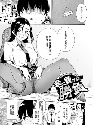 [タチロク] パンストーリーズ [不咕鸟汉化组]_141