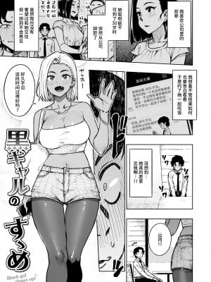 [タチロク] パンストーリーズ [不咕鸟汉化组]_025