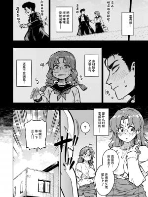 [タチロク] パンストーリーズ [不咕鸟汉化组]_128