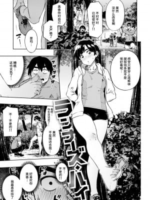 [タチロク] パンストーリーズ [不咕鸟汉化组]_095