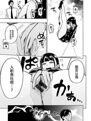 [タチロク] パンストーリーズ [不咕鸟汉化组]_057