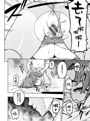 [タチロク] パンストーリーズ [不咕鸟汉化组]_134