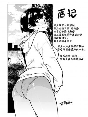 [タチロク] パンストーリーズ [不咕鸟汉化组]_161