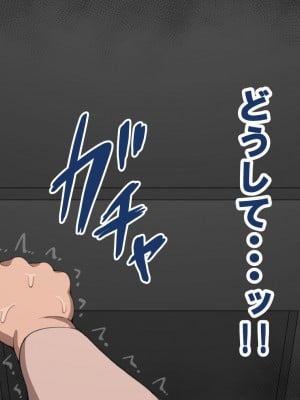 [ネトラレの民] 『彼女は狙われている』～セックス編～ 第4話_395