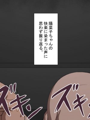 [ネトラレの民] 『彼女は狙われている』～セックス編～ 第4話_400