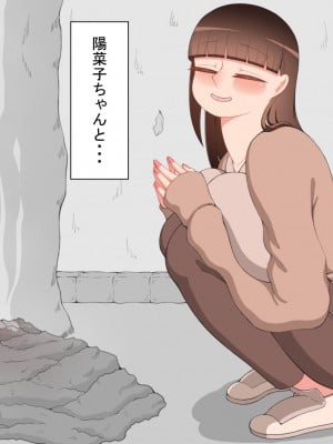[ネトラレの民] 『彼女は狙われている』～セックス編～ 第4話_013