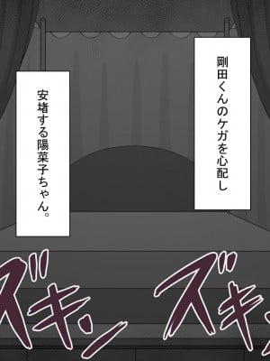 [ネトラレの民] 『彼女は狙われている』～セックス編～ 第4話_224
