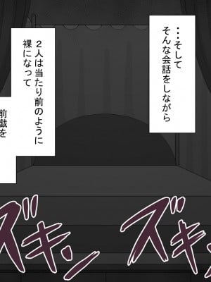 [ネトラレの民] 『彼女は狙われている』～セックス編～ 第4話_226