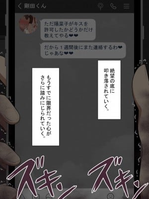 [ネトラレの民] 『彼女は狙われている』～セックス編～ 第4話_161
