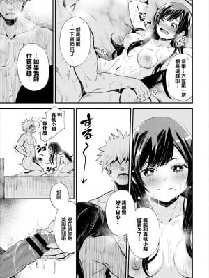 [よしおエレキ] デリウィッチ [中国翻译]_13
