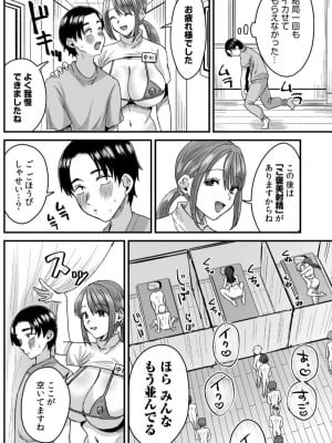 [右の人みつる] グループホーム・マゾへようこそ～更生施設で24時間徹底射精管理～（1）_17