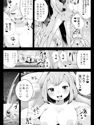 [けもけもハウス] 淫魔に奪われた幼馴染～再会したらサキュバスにされていた～_05