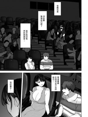 [とろとろ夢ばなな (夢木ばなな)] あなたが望むなら（若这是你所期望的）【1-6】_03-039