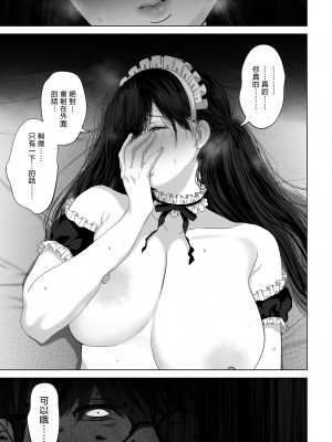 [とろとろ夢ばなな (夢木ばなな)] あなたが望むなら（若这是你所期望的）【1-6】_03-093