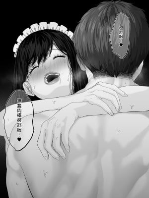 [とろとろ夢ばなな (夢木ばなな)] あなたが望むなら（若这是你所期望的）【1-6】_03-101