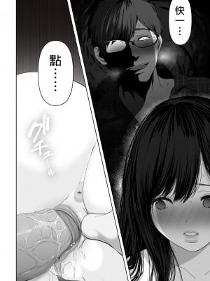 [とろとろ夢ばなな (夢木ばなな)] あなたが望むなら（若这是你所期望的）【1-6】_03-116
