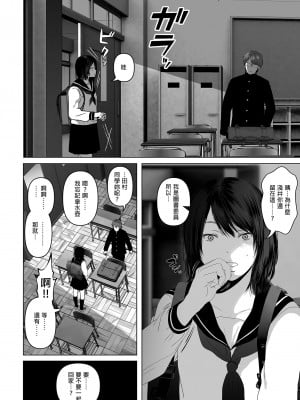 [とろとろ夢ばなな (夢木ばなな)] あなたが望むなら（若这是你所期望的）【1-6】_04-a-08