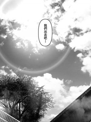[とろとろ夢ばなな (夢木ばなな)] あなたが望むなら（若这是你所期望的）【1-6】_05-a-45
