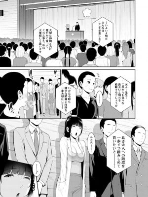 [gonza] 新・友達の母親（上） [DL版]_161