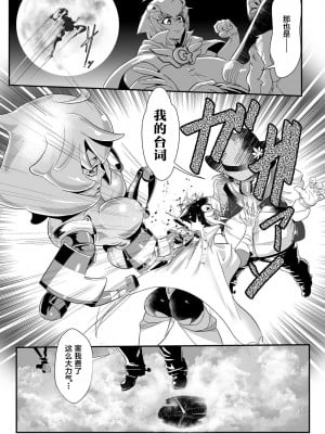 [もう] レディ・グローバルホーク対H・T・10ガロン (二次元コミックマガジン 名器へ堕ちた女たち Vol.2) [不咕鸟汉化组] [DL版]_03