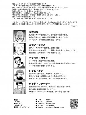 [超斬開 (TER)] オナホ売りの少女 ２〜わるい子とパパのエロい漫画〜 [DL版]_66