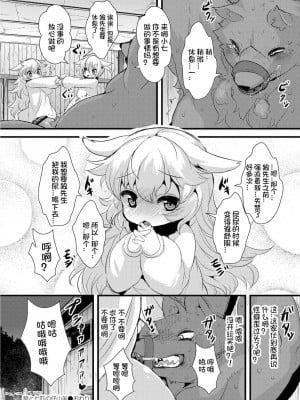 [ro] グリムのむすめたち [火兔汉化组] [DL版]_P01_028