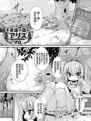 [ro] グリムのむすめたち [火兔汉化组] [DL版]_P01_031