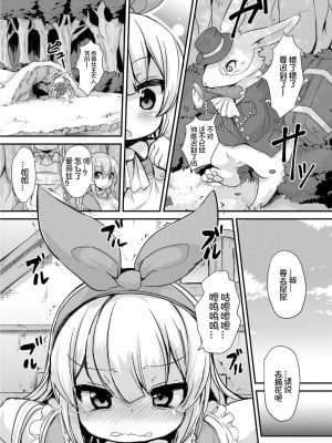 [ro] グリムのむすめたち [火兔汉化组] [DL版]_P01_032