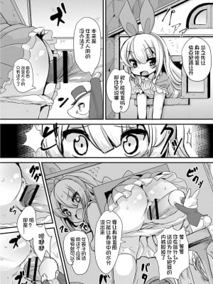 [ro] グリムのむすめたち [火兔汉化组] [DL版]_P01_034