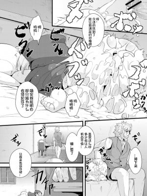 [ro] グリムのむすめたち [火兔汉化组] [DL版]_P01_098